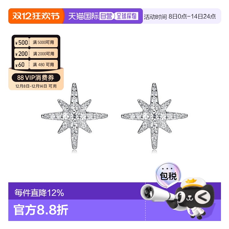 自营Apm Monaco女士耳钉银色六芒星流星经典设计感礼物耳环耳饰