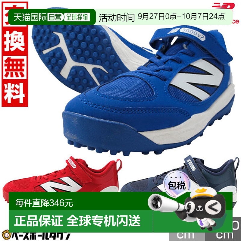 日本直邮New Balance 青少年棒球训练鞋3000 V7 TURF JNR W 男童J