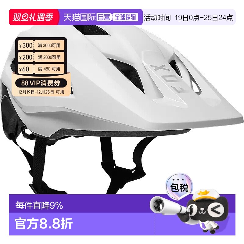 自营 美国FOX MAINFRAME通勤山地公路自行车骑行头盔单车脚踏车帽