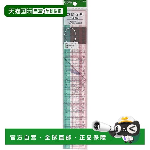 【日本直邮】Clover 方格尺 30cm 25-053