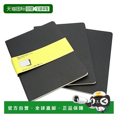 【日本直邮】MOLESKINE笔记本 cahiers Journals 方格XL码 黑色