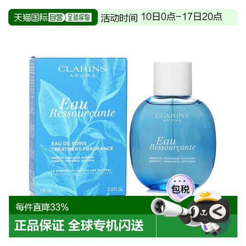 欧洲直邮Clarins娇韵诗归根之水香氛喷雾女士淡香50-100ml 正品