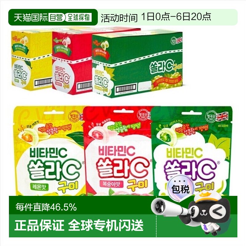 高丽银丹维生素VC水果味软糖40袋综合营养健康零食补体力