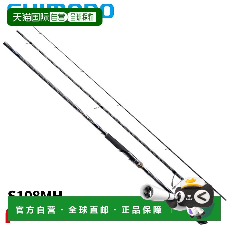 日本直邮Shimano 比目鱼竿 Nessa 25 带 Extune S108MH