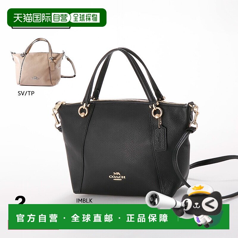 日本直邮Coach蔻驰女包手提包精制皮革Casey挎包C6229托特包