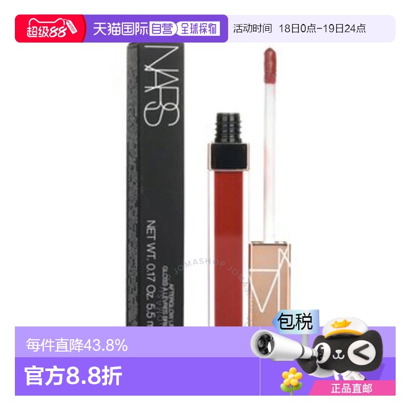 香港直邮Nars 纳斯 阿拉贡唇釉#Aragon滋润易上色正品