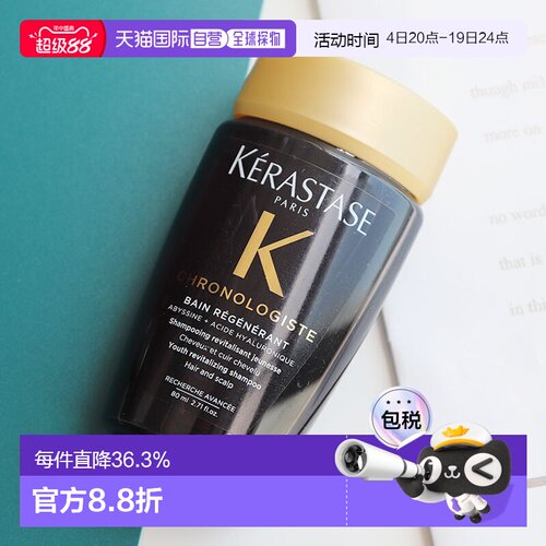 香港直邮Kerastase卡诗黑钻鱼子酱洗发水80ml 正品