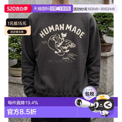 韩国直邮HUMAN MADE TSURIAMI 运动衫 (HM30CS029 炭灰色)卫衣