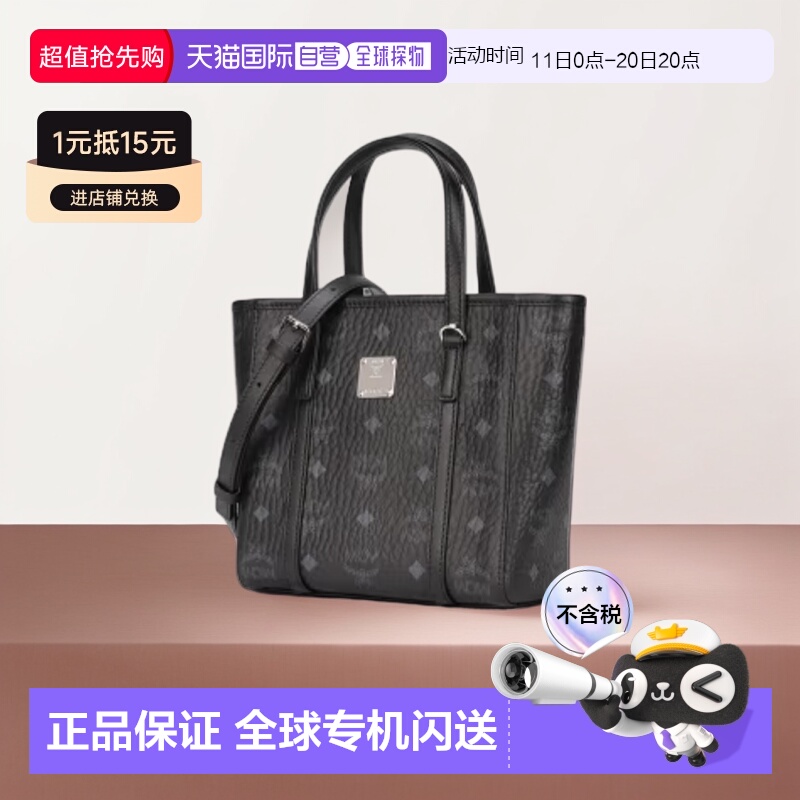 海外直邮MCM Toni Visetos女款迷你菜篮子托特包单肩斜挎包