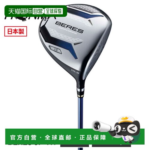 日本直邮HONMA 本间高尔夫 BERES JP 一号木 1W 10.5° S硬杆身