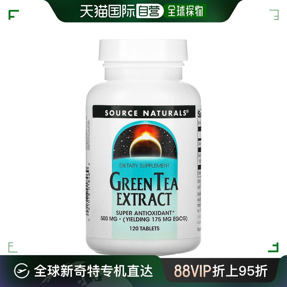 香港直发source Naturals绿茶提取物膳食补充剂120片 保健食品/膳食营养补充食品 茶多酚/茶族 原图主图