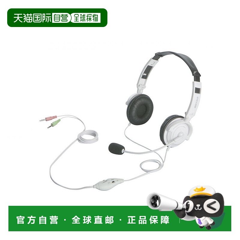 【日本直邮】Buffalo 双耳头戴式耳机 半封闭式 降噪麦克风 白色