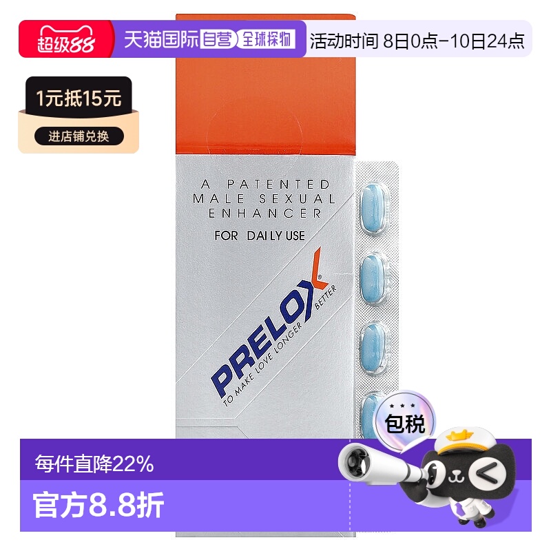 purity products男性功能片增强体质膳食营养补充剂