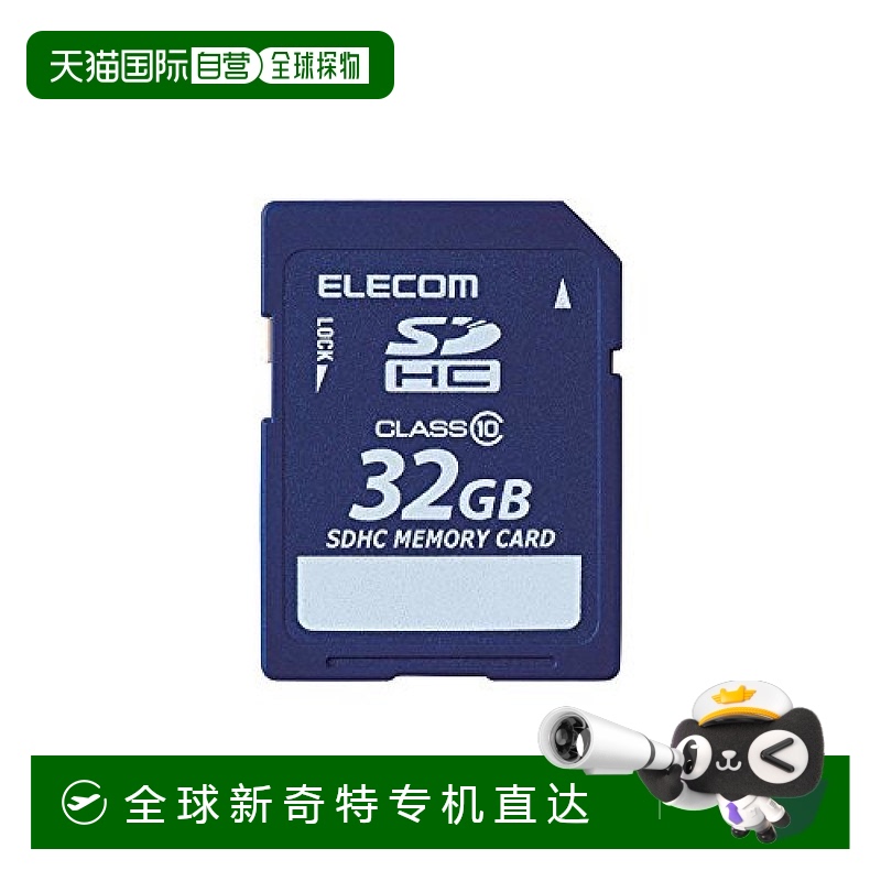 【日本直邮】elecom宜丽客3c数码配件DHC储存卡32GB附数据修复功