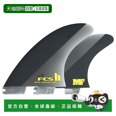 日本直邮FCS2 米克范宁性能玻璃专业三鳍 / FCS2 短板冲浪板鳍冲