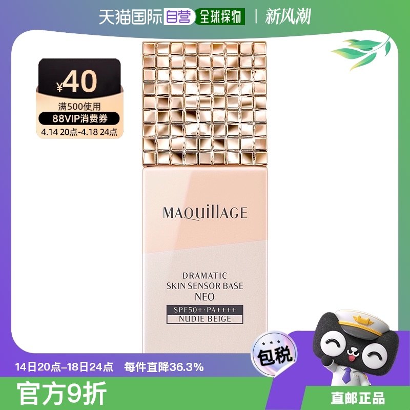 #��Ȼ�� 25ml �ձ�ֱ��MAQuillAGE �Ļ� ����ˮ������ɹױǰ�� NEO+ ����ɫ S