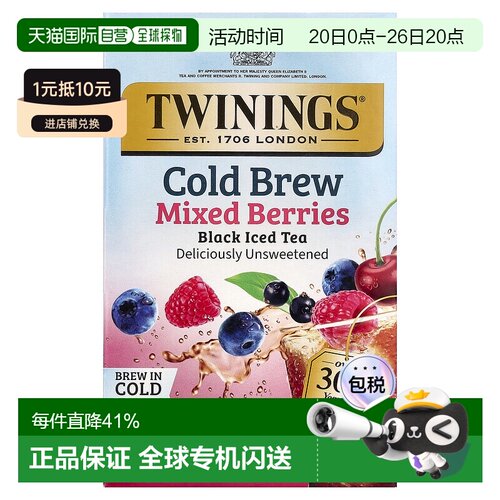 香港直发Twinings川宁无糖红茶混合浆果味醇香清甜20个