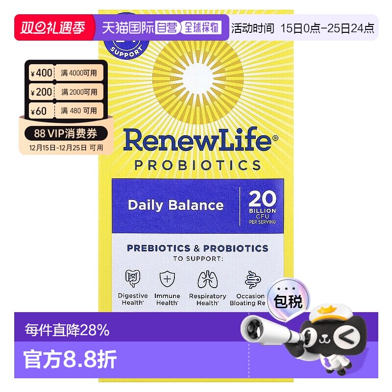 香港直发Renew Life益生菌盒装消化健康好吸收缓解涨肚口服60粒