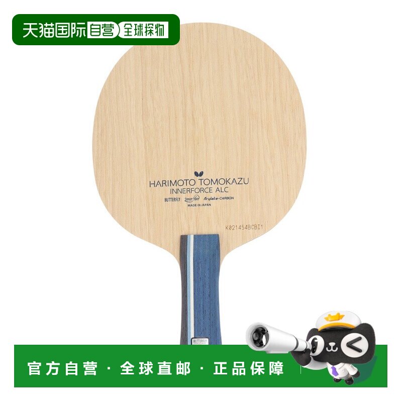 日本直邮Butterfly 张本智和款 乒乓球拍 横拍 ALC-FL 36991底板图片