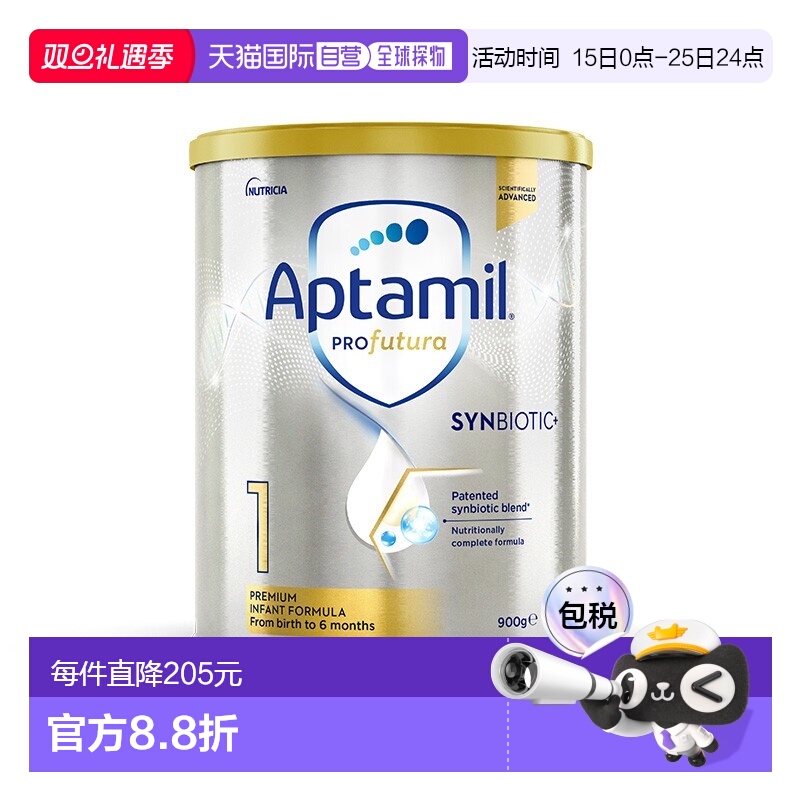 澳大利亚直邮aptamil爱他美白金版婴幼儿奶粉1段900g*3罐 0-6月