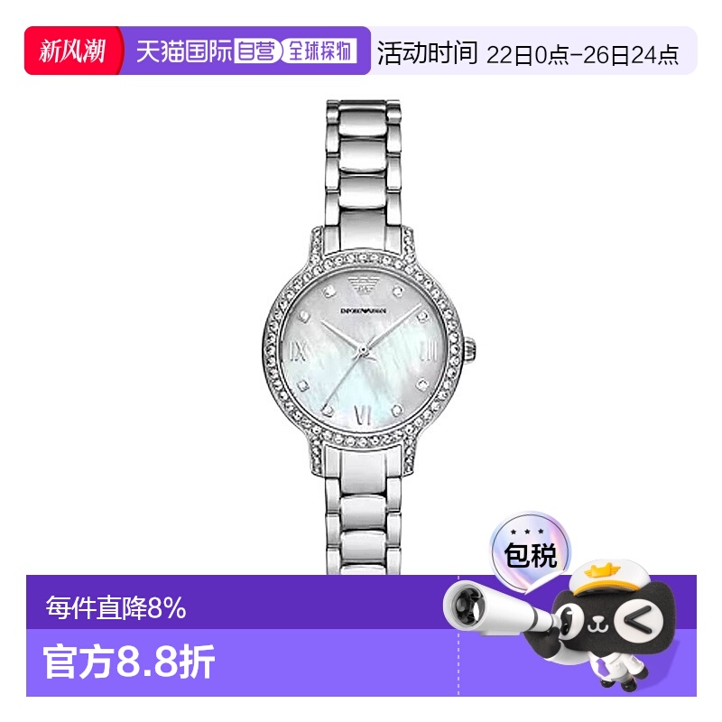 香港直邮Emporio Armani阿玛尼女士手表白月光石英腕表AR11484