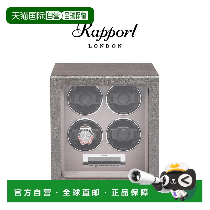 香港直邮Rapport英国摇表器Quantum四表位实木皮革手表发条器收纳