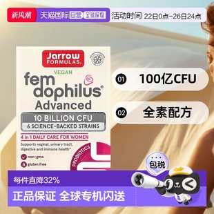Dophilus Fem 全素 30粒益生菌 億 CFU 100 香港直郵杰諾