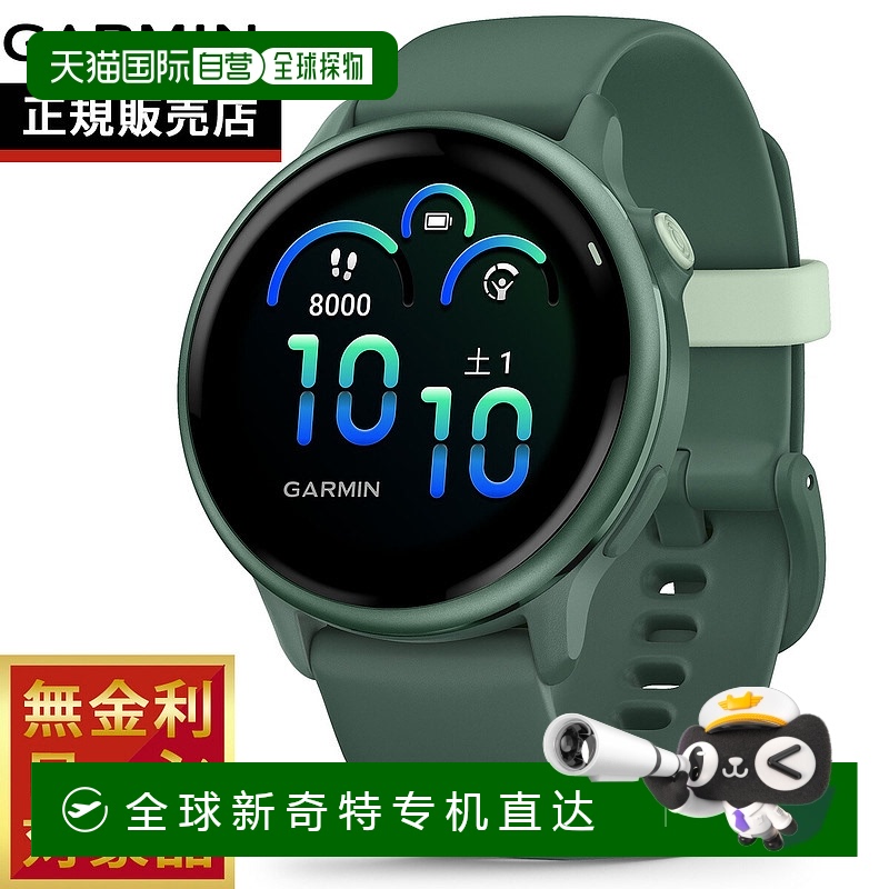 日本直邮Garmin vivoactive 6 GPS 智能手表 生活记录腕表 男女 0
