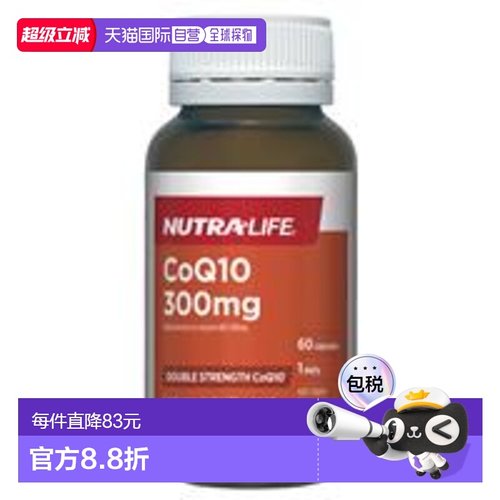澳大利亚直邮Nutra Life COQ10 300mg 60c 辅酶q10胶囊300mg 60粒
