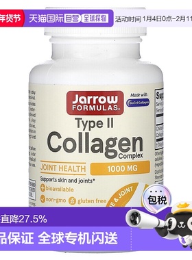 香港直发jarrow formulas胶原蛋白胶囊滋养皮肤60粒补充保健品