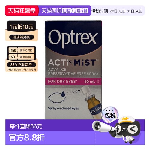 Optrex爱滴氏 抗敏舒缓干涩护眼喷雾 10ml/瓶眼部