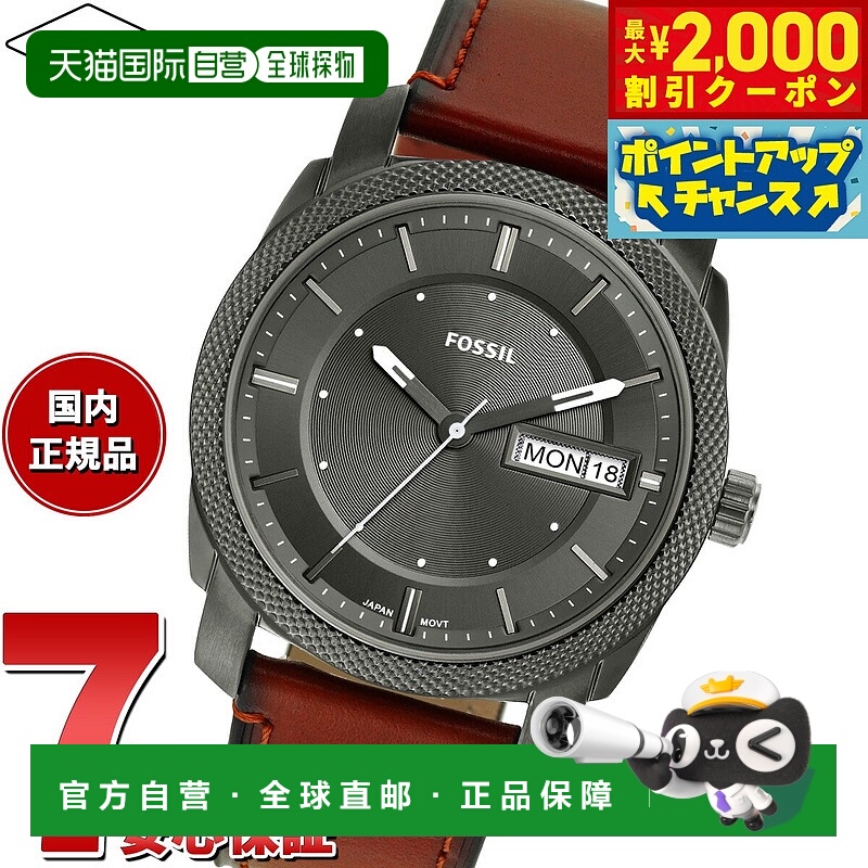 日本直邮FOSSIL 男士手表 MACHINE 三针日期棕色皮革手表 FS5900