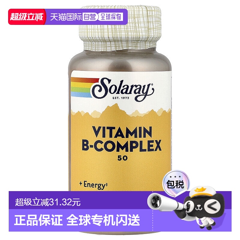 香港直发solaray复合维生素B素食胶囊含芦荟100粒