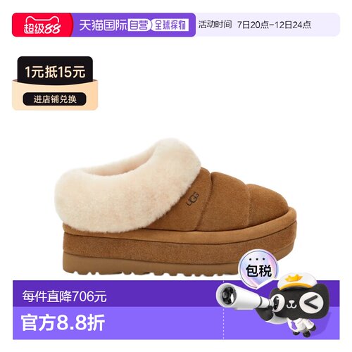 香港直邮UGG 厚底拖鞋 1146390凉鞋 【付后1h可退】