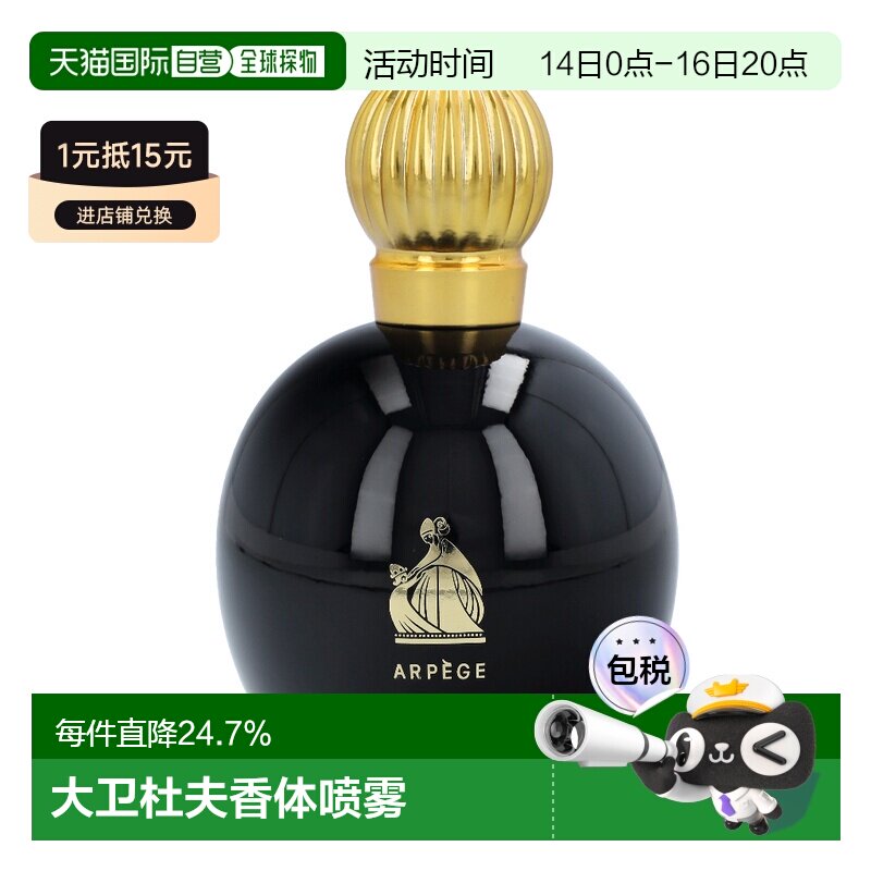 欧洲直邮LANVIN浪凡黑琶音女士香水100ml醛香花香调持久清新正品