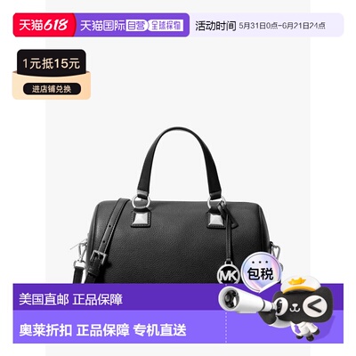 自营michael korsGrayson Medium Pebbled Leather Duffel Crossb