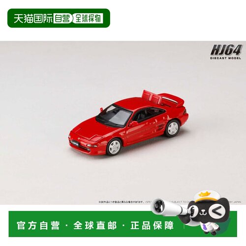 日本直邮Hobby Japan 1/64丰田MR2 SW20 GT-S 1996级红II模型