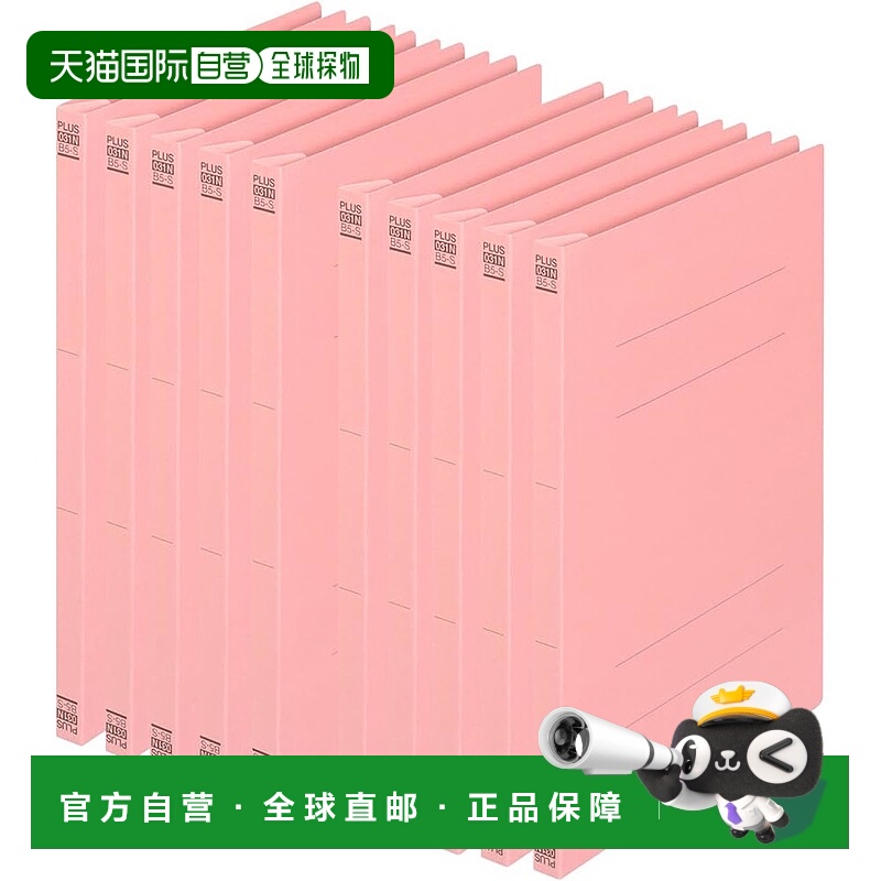 【日本直邮】Plus Flat File 塑料装订 B5 竖式粉色 10 册 No.031