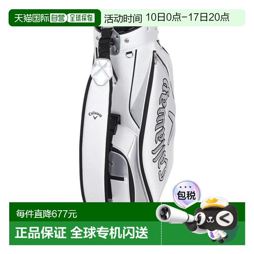 日本直邮CALLAWAY 高尔夫运动款25号球童包 5125023 白银色男士款