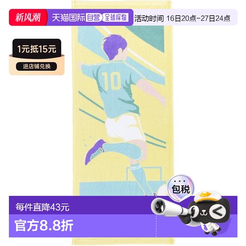 【日本直邮】美津浓 今治产社团运动毛巾 足球款 F 32JYC121