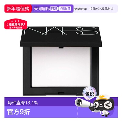 香港直邮Nars 纳斯裸光蜜粉饼正品