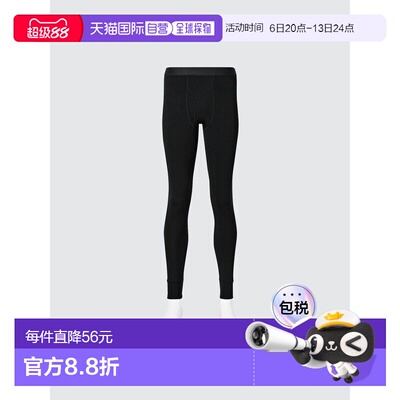 日本直邮Uniqlo 极暖Heattech前开式打底裤