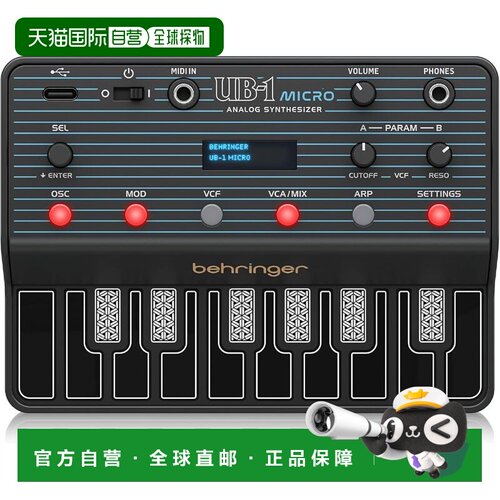 【日本直邮】百灵达 UB-1 MICRO 微型模拟合成器