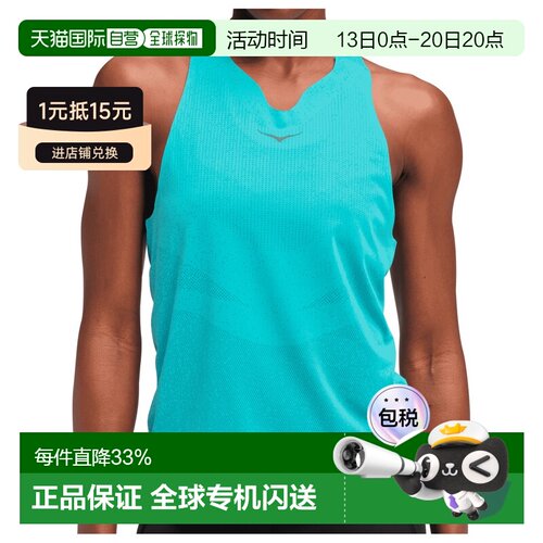 香港直邮HOKA ONE ONE 女士运动背心 9165074CIEL【付后1h可退】