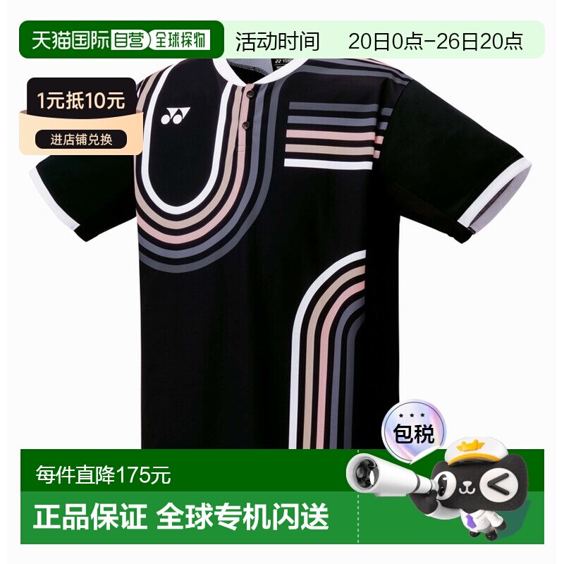 日本直邮YONEX大赛服 VCD面料吸汗速干防紫外线男款短袖 10639