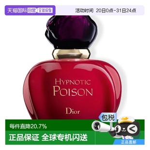 欧洲直邮Dior迪奥盅惑红毒女士淡香水持久留香甜美魅惑自然清新