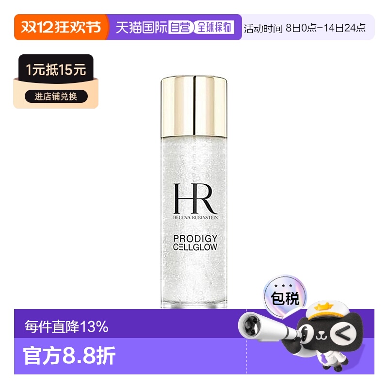 香港直邮Helena Rubinstein 赫莲娜 小露珠精粹露30ml（新款正品