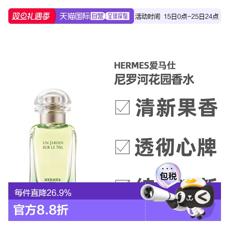 欧洲直邮hermes爱马仕女士淡香水