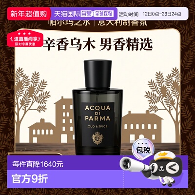 欧洲直邮Acqua Di Parma帕尔玛之水Oud&Spice辛香乌木香水100ml