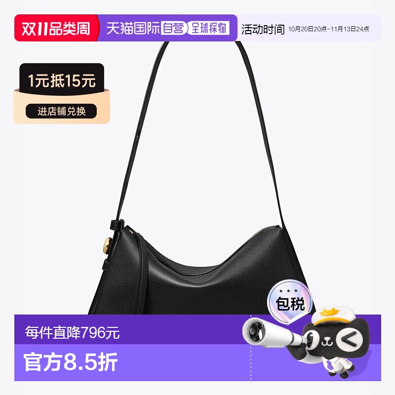 香港直邮TORY BURCH Romy可调节肩带牛皮革腋下包单肩包177364
